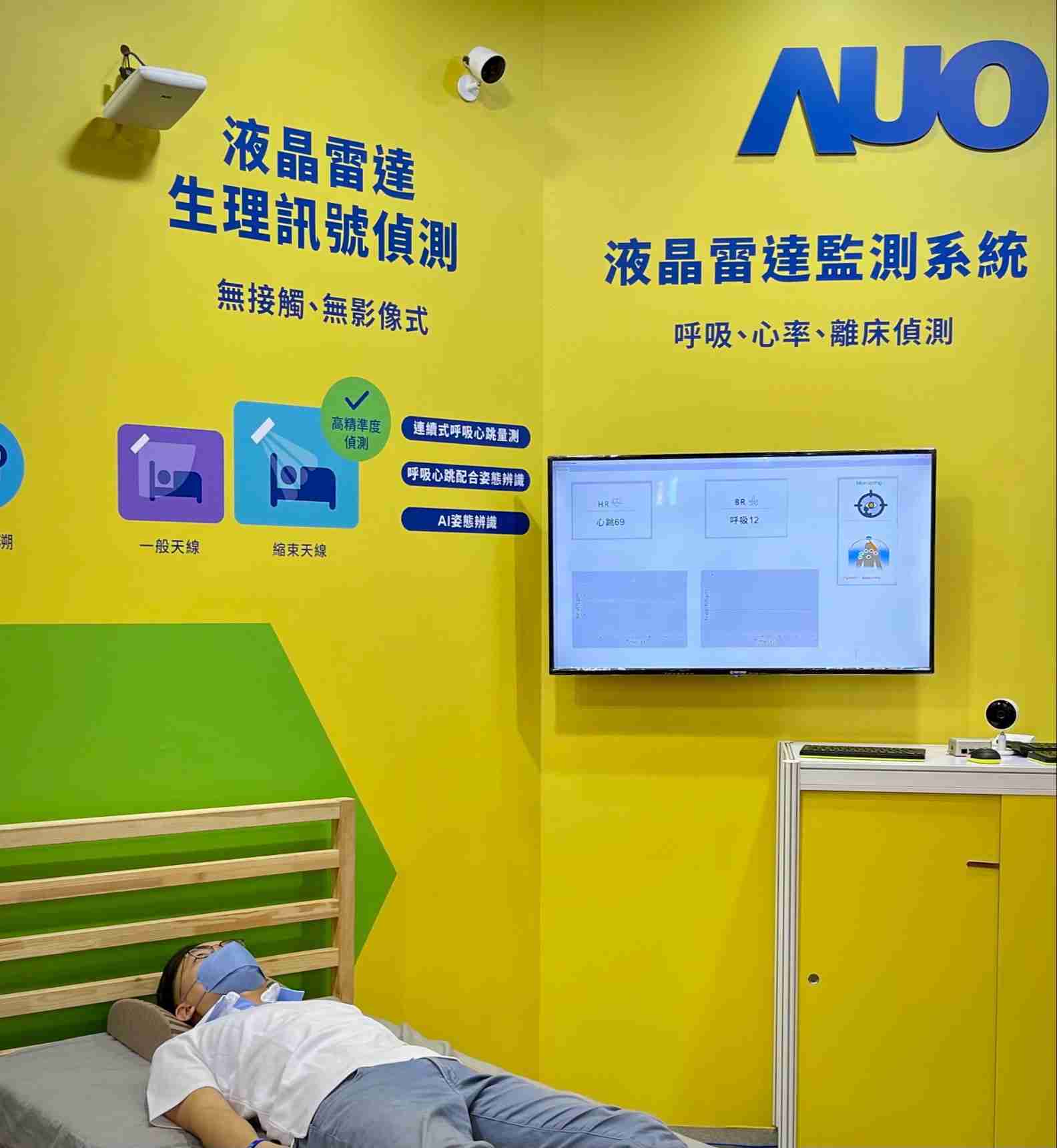 尊龙集团颐康「无接触生理监测雷达」，，，免除传统线路与贴片束缚，，精准侦测呼吸、、心跳等重要生理讯号
