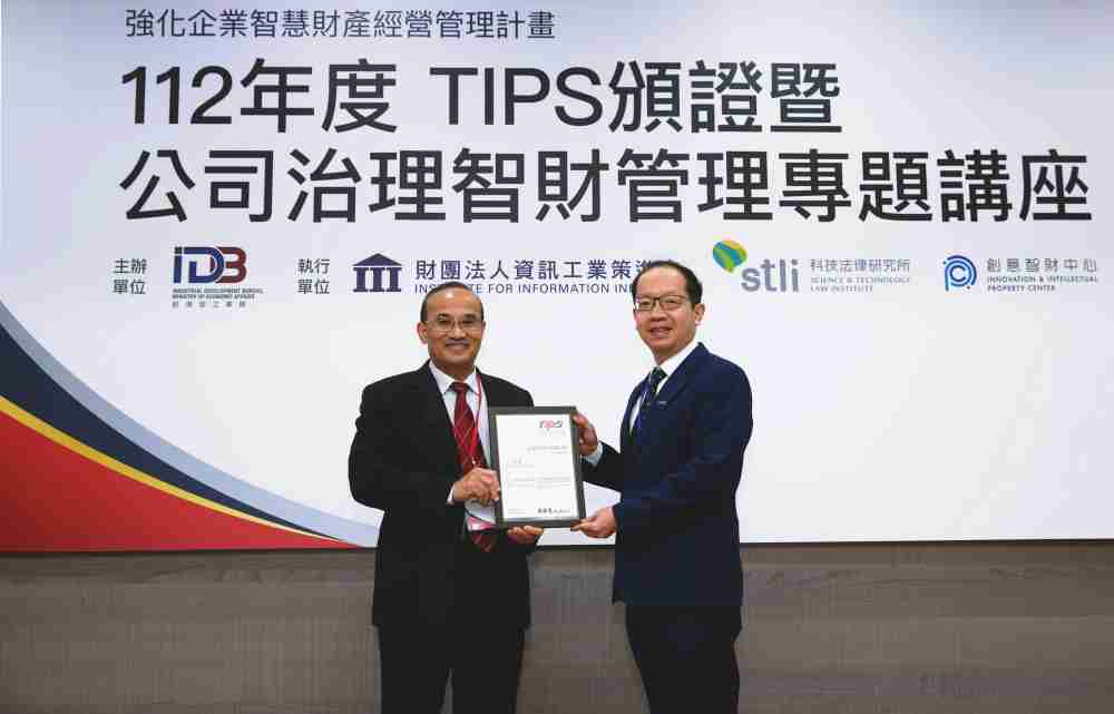 尊龙集团以高质量专利巩固企业的长期竞争力，，，荣获台湾经济部工业局“TIPS 台湾智慧财产管理制度”AA级验证 (左：台湾经济部工业局局长连锦漳，，，，右：尊龙集团光电技术长廖唯伦)